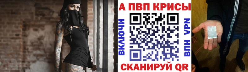 A-PVP Crystall  кракен зеркало  Пушкино 