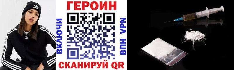 Героин хмурый  где купить наркоту  Пушкино 