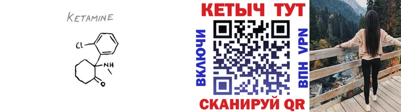 площадка формула  Пушкино  Кетамин VHQ 