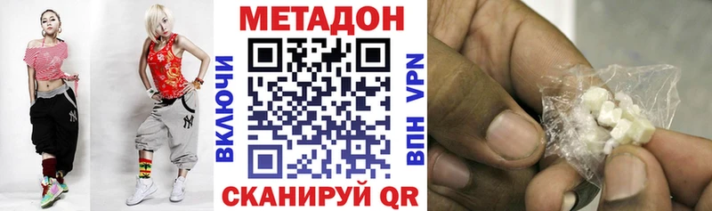 Метадон кристалл  наркотики  МЕГА сайт  Пушкино 
